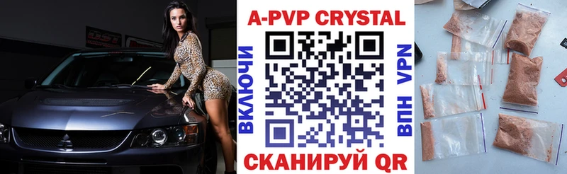 Альфа ПВП кристаллы  даркнет сайт  Печоры 