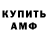 Амфетамин Розовый G4 Ks