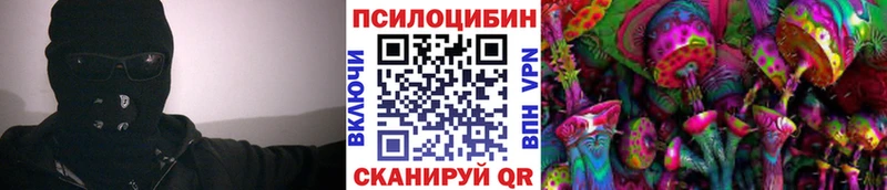 Галлюциногенные грибы Magic Shrooms Печоры